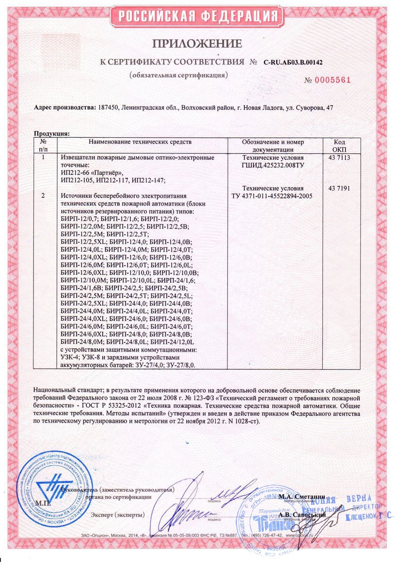 Сертификат 2