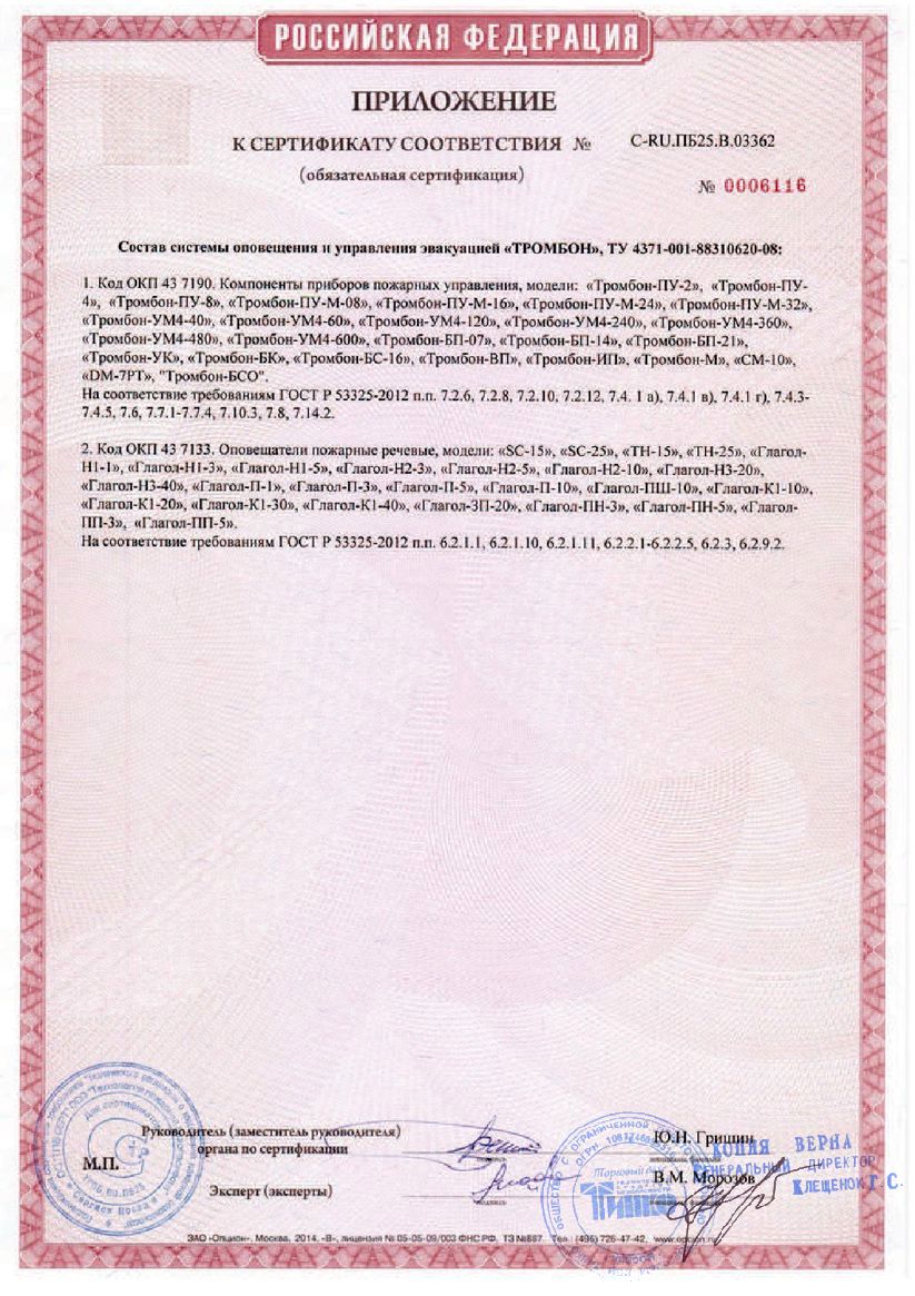 Сертификат 2