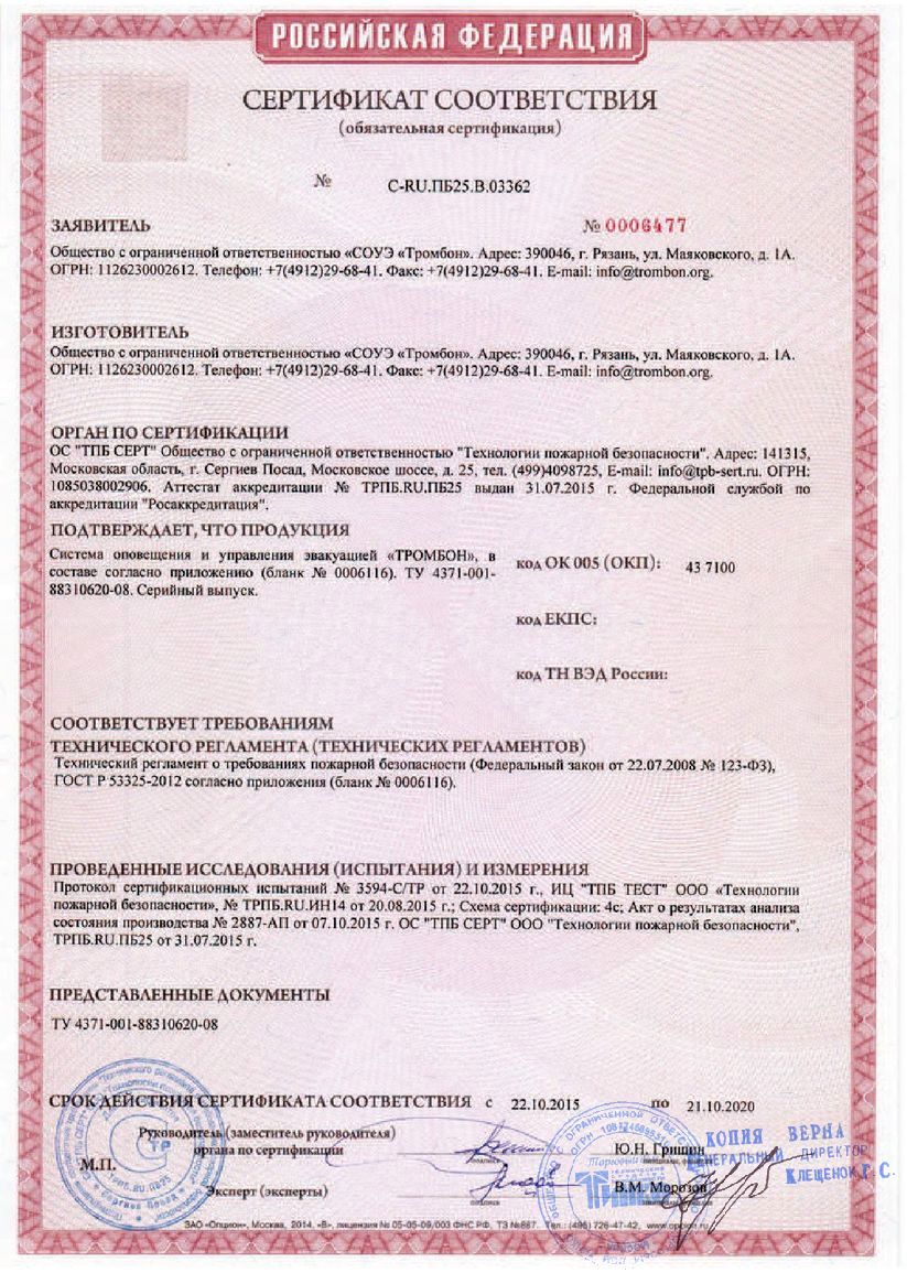 Сертификат 1