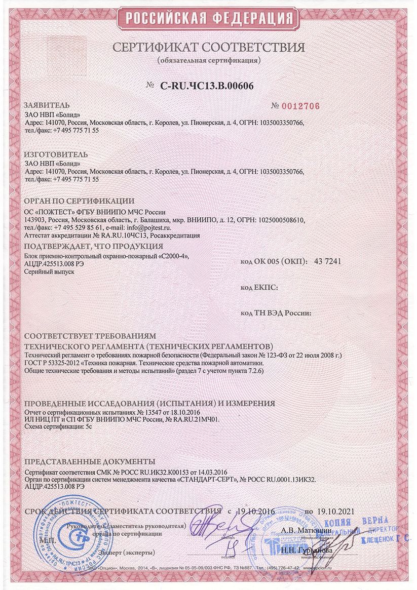 Сертификат 1