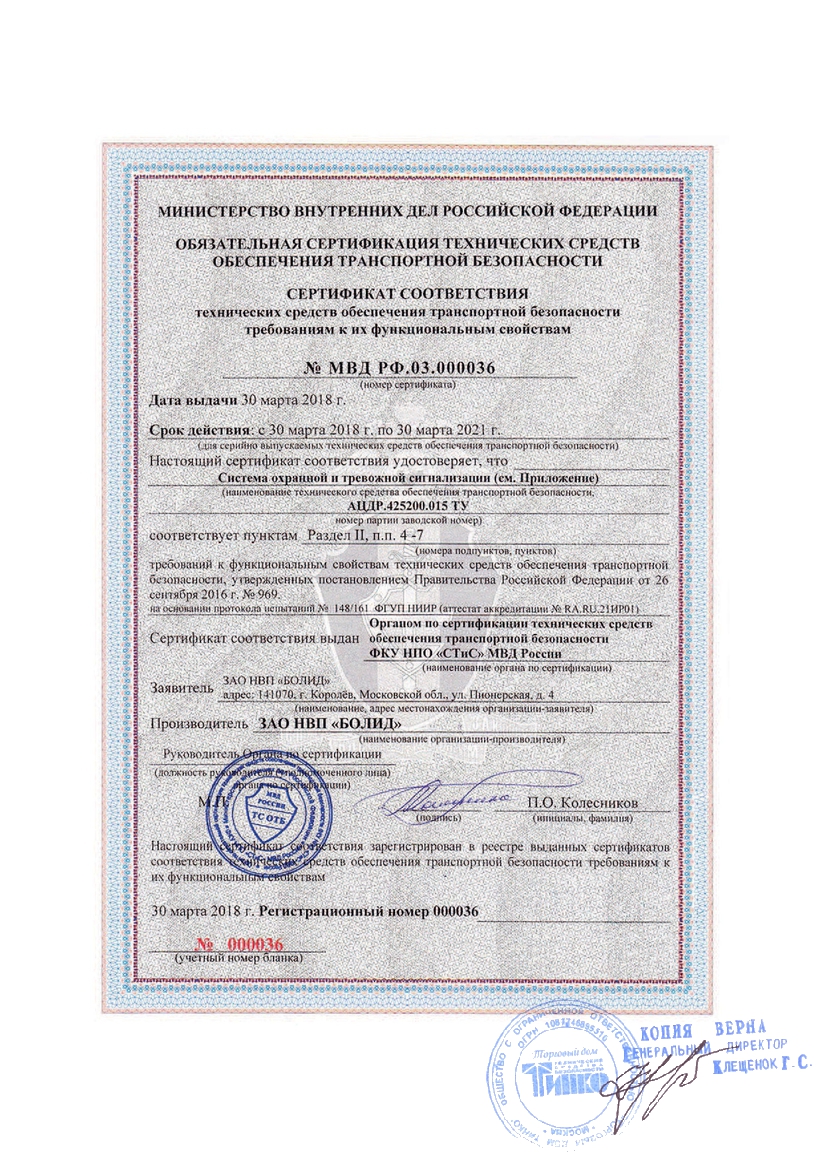 Сертификат 2